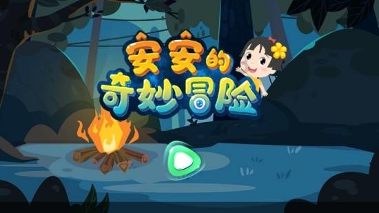 3D冰球对抗赛