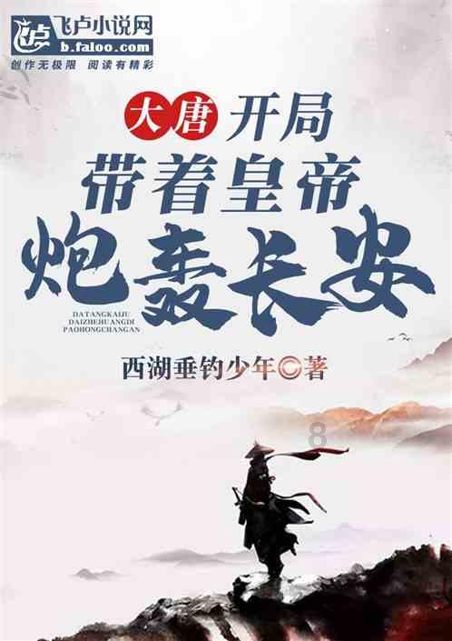 努力向上的铁球